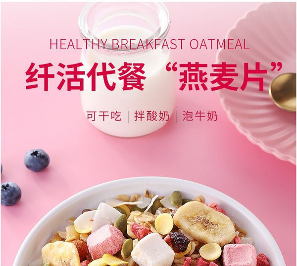 Muesli Fruit Oatmeal Dry 500g Jar Yogurt Snack Breakfast Meal Replacement