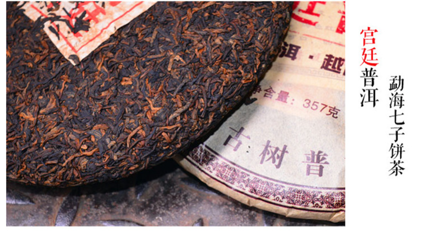 Cang Pu Yunnan Pu'er Ripe Tea Cake Pure Material Menghai Seven Seeds Cake Tea