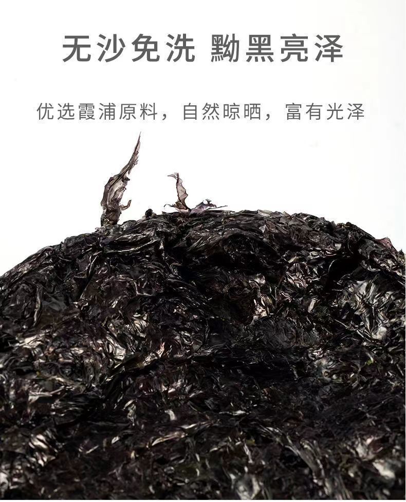 No-Sand Ready-to-Use for Soup Bulk Pack Dried Nori Seaweed First Harvest