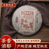Aged Puerh Tea Old Tree Tea Leaves Fermented Pressed Puerh Ripe Tea Cake 357g
