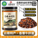 Yunnan Chicken Mushroom Sauce – Matsutake Infused