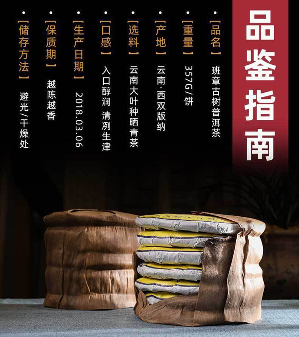 Yunnan Seven Sons Cake Tea Lao Banzhang Puerh Tea Raw Tea 357g Pu'er Tea Cake
