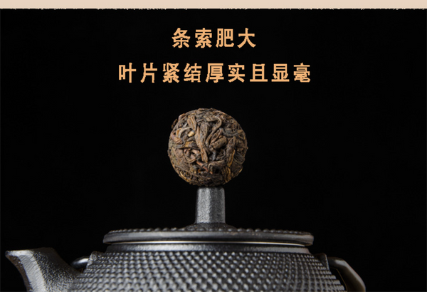 Pu'er Tea Dragon Ball Yunnan Specialty Yunnan Pu'er Tea 210g/7.40oz