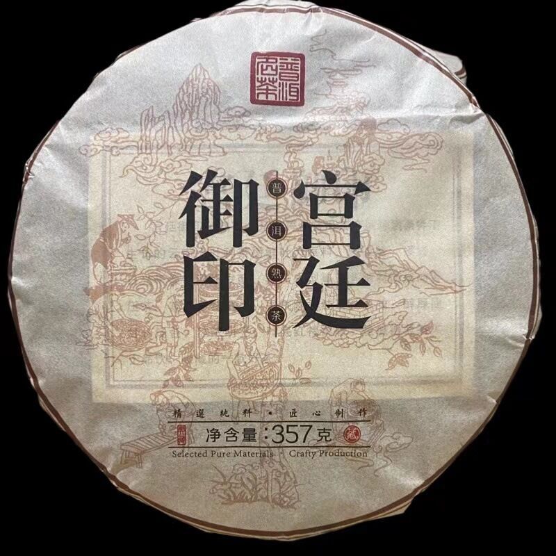 Imperial Seal Cooked Tea Big Leaf Tea Cake 357g/12.59oz Natural Pu'er Tea Secondary image