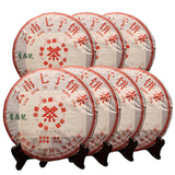 357g/Cake Yunnan Pu'er Tea Cooked Tea Cake Yunnan Qizi Cake Tea Pure Ingredients