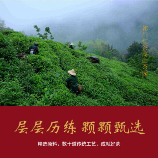 100g Top Chinese Keemun Black Tea Anhui Premium Qimen Qi Men Gongfu Hong Cha