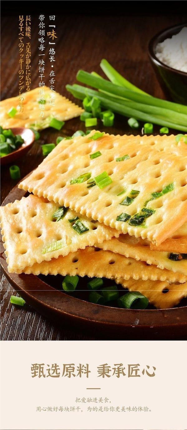 Scallion Savory Soda Crackers Independent Pack Healthy Tea Time Treat