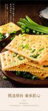 Scallion Savory Soda Crackers Independent Pack Healthy Tea Time Treat