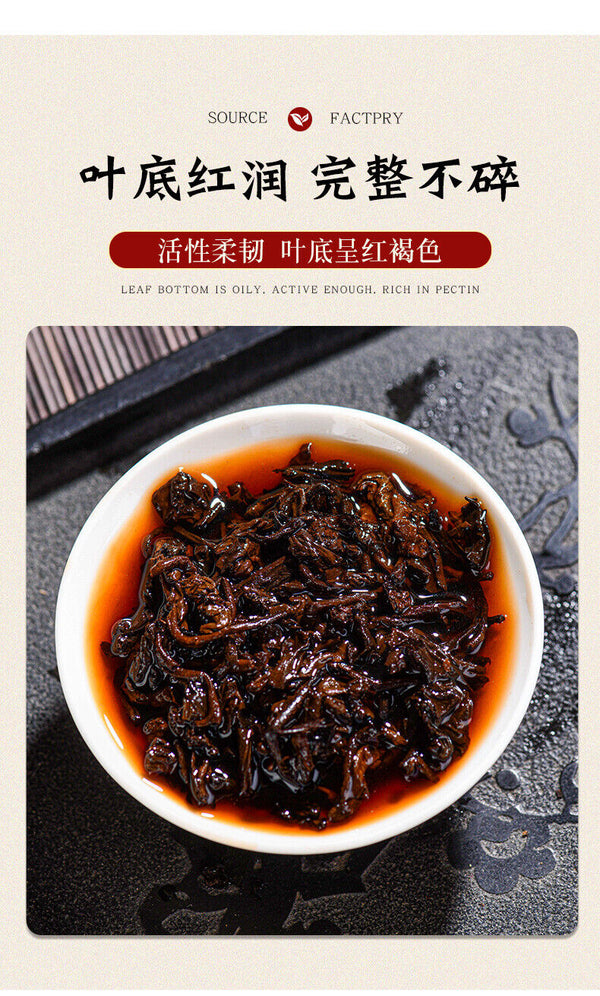 Puerh Tea Iceland Ripe Tea Cake 357g Yunnan Pu'er Tea Cake
