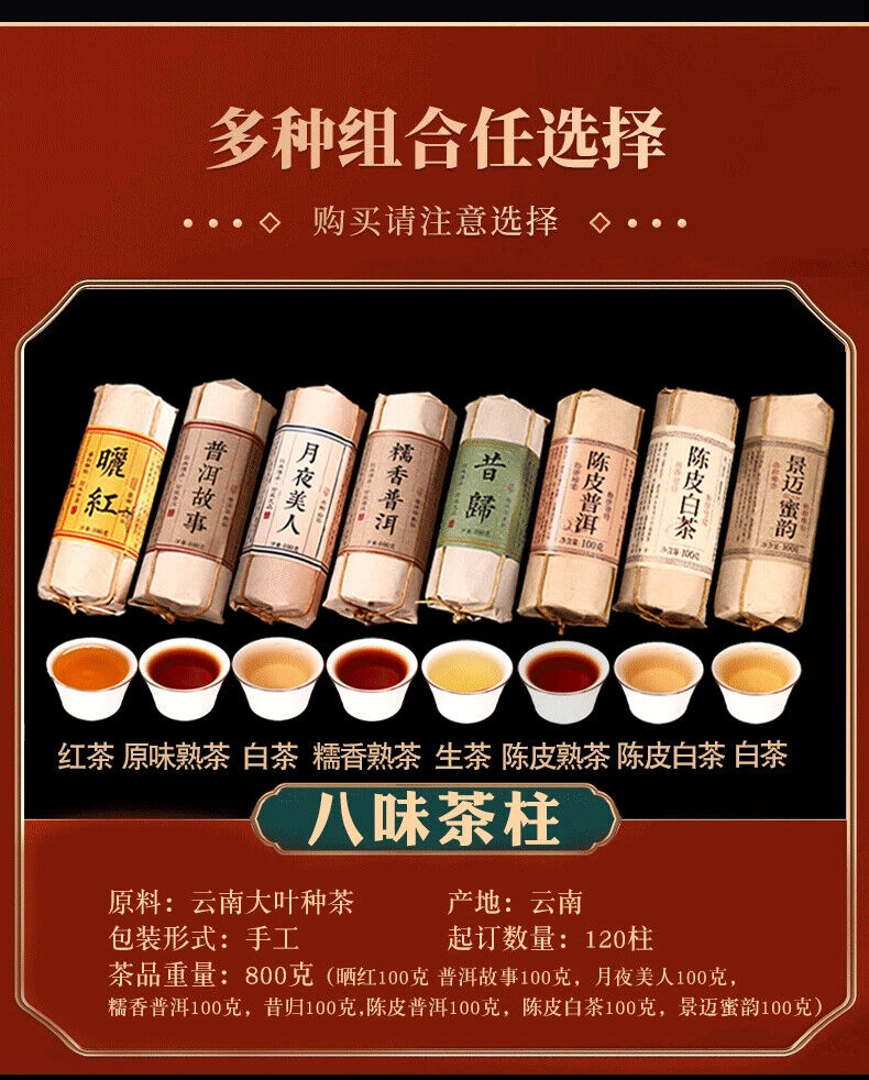 Yunnan Black Tea Yunnan Puer White Tea 8 Flavors 100 Gram Each Small Packing