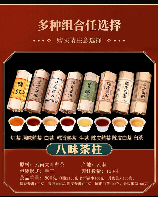 Yunnan Black Tea Yunnan Puer White Tea 8 Flavors 100 Gram Each Small Packing