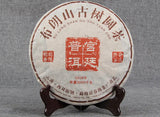 357g Menghai Pu'er Tea Brown Mountain Palace Pu'er Cooked Old Tree Tea Cake