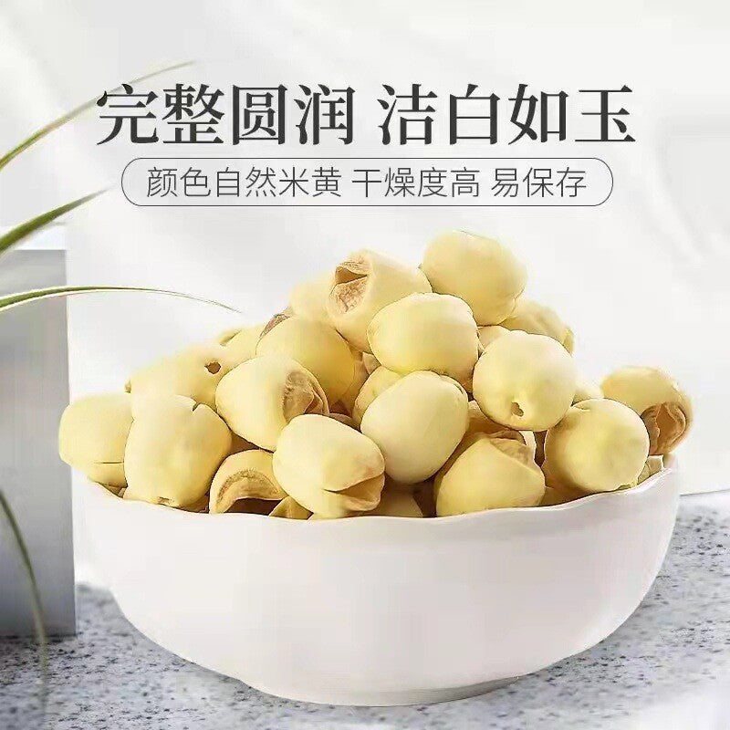 200g White Lotus Seed Health Tea Tonics Large Granules Herbal Tea Secondary image