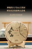 357g Yunnan Ancient Puerh Seven Seed Cake Tea Mengku Da Xueshan Pu'er Raw Tea