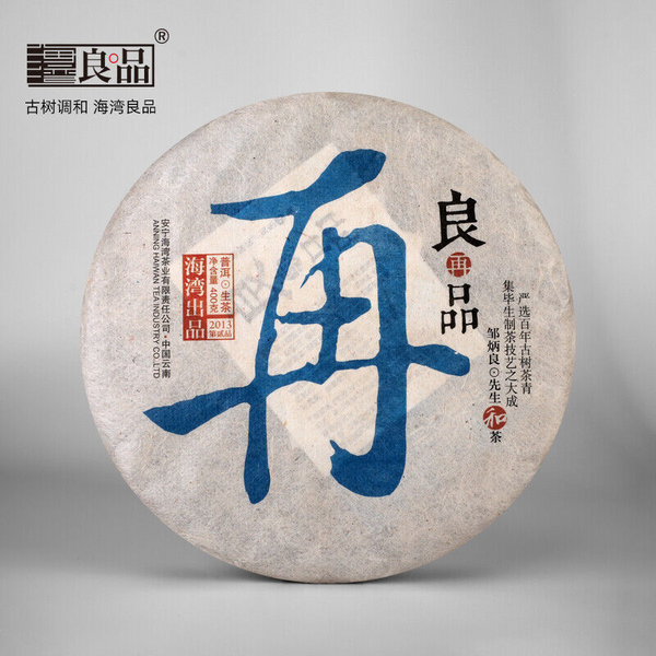 Liang Zai Pin * Yunnan 400g Pu'er Haiwan Old Comrade Old Tree Puerh Tea