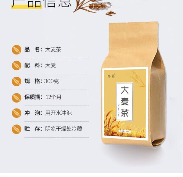 300g Bag Ideal for Brewing Tea Barley Tea Roasted Aroma