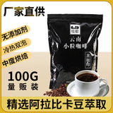 Yunnan Pure Coffee Powder – Zero Fat & Sugar, Instant US-Style Ground for Café