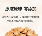 Roasted Sweet Almonds Shelled Natural Large Size Nutritious Snacks 100g Can