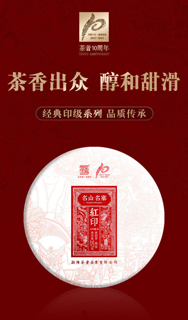 Spring Tea Aged Tea Old Man'e Red Seal Pu'er Tea Ripe Tea 357g Seven Cake Tea