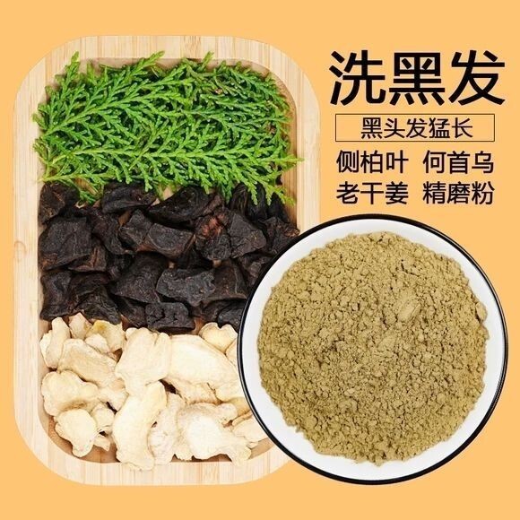 Chinese Arborviae Twig and Leaf Powder He Shou Wu Ginger Powder Anti Hair Loss Secondary image