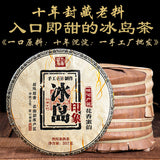 357g Aged Ancient Tree Pu'er Tea Ripe Tea Mengku Iceland Palace Qizi Cake Tea