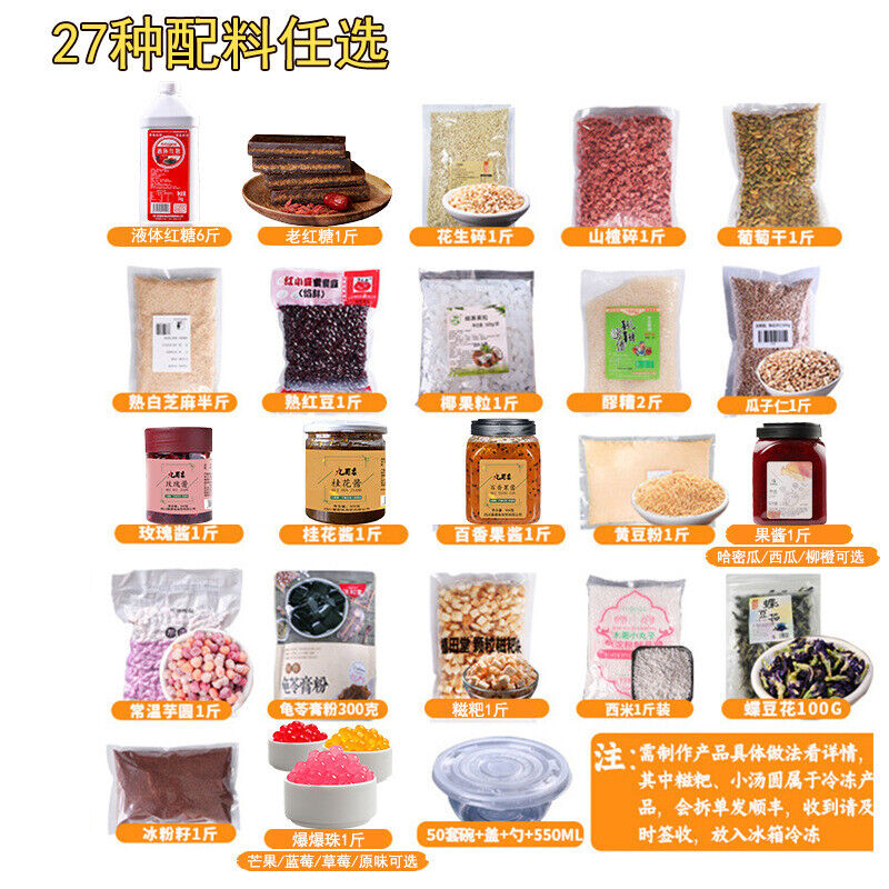 Ice Powder Ingredients Set Commercial Handmade Red Sugar Hawthorn Jam Toppings