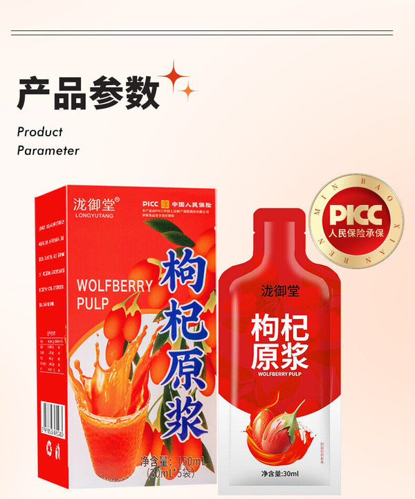 Ningxia Goji Berry Puree,Sea Buckthorn, Black Goji,Mulberry, and Blueberry Juice