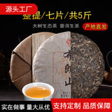 357g Premium Chinese Tea, Yunnan Brown MountainTea