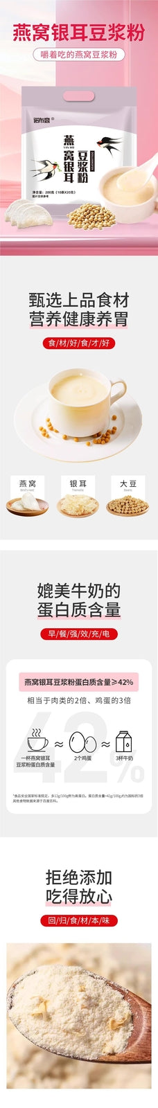 Nutritious No-Cook Tofu Lotus Root Soy Milk Powder, Breakfast & Snack