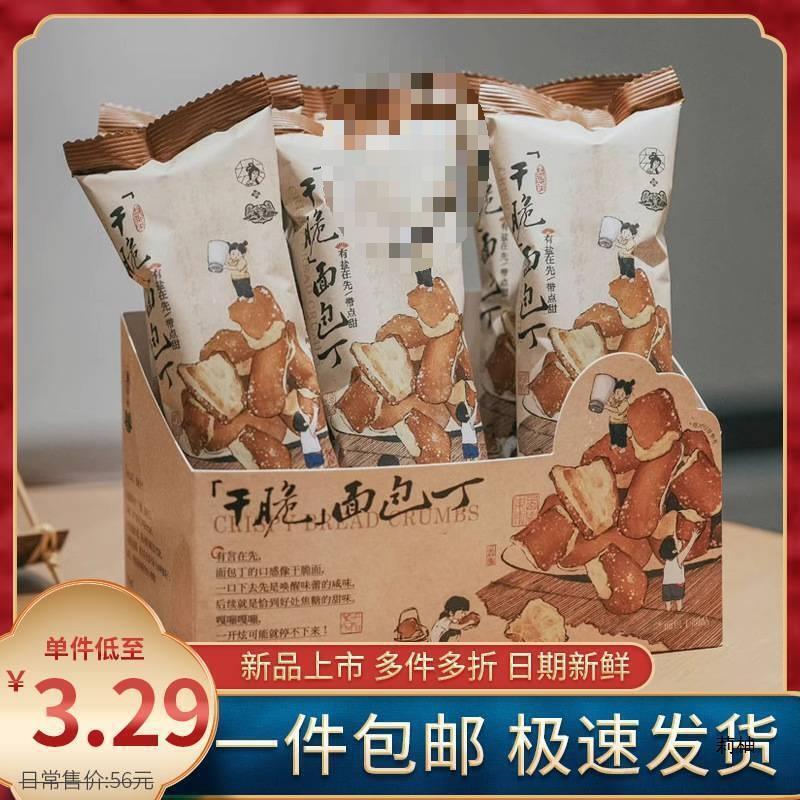 Afternoon Bread Snack Office Biscuit Small Pack Convenient Treat