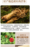 Changbai Mountain Ginseng Powder Sun Dried American Ginseng Powder 250g
