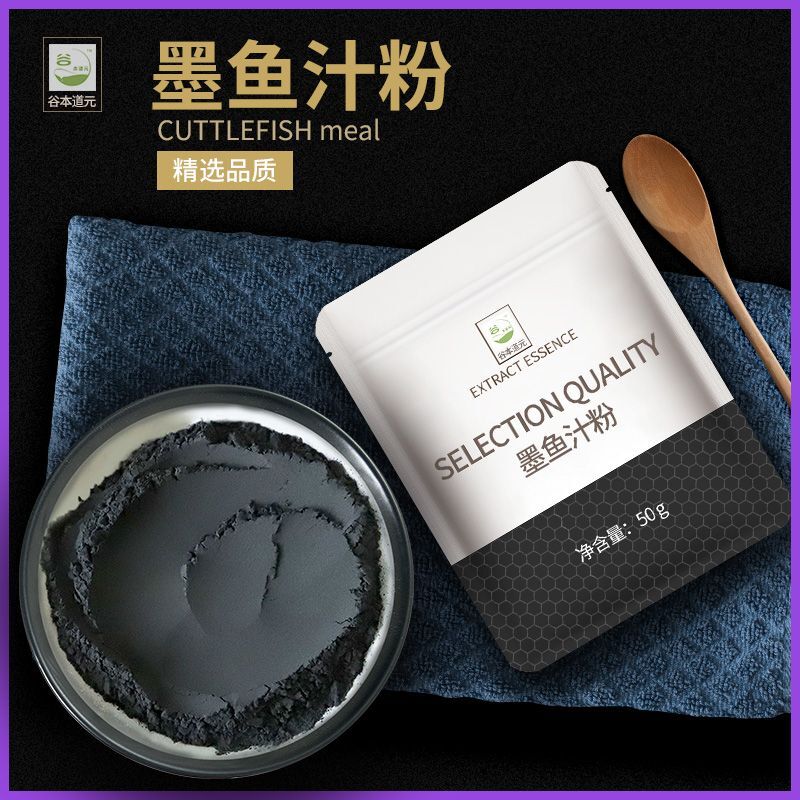 Cake Bread Food Coloring Cuttlefish Juice Powder Baking Cuttlefish Powder