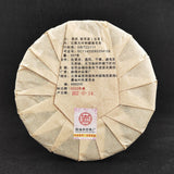 357g Yiwu Jiao Mu Pu'er Tea Raw Cake Yiwu Yunnan Seven Cakes Pu'er Tea
