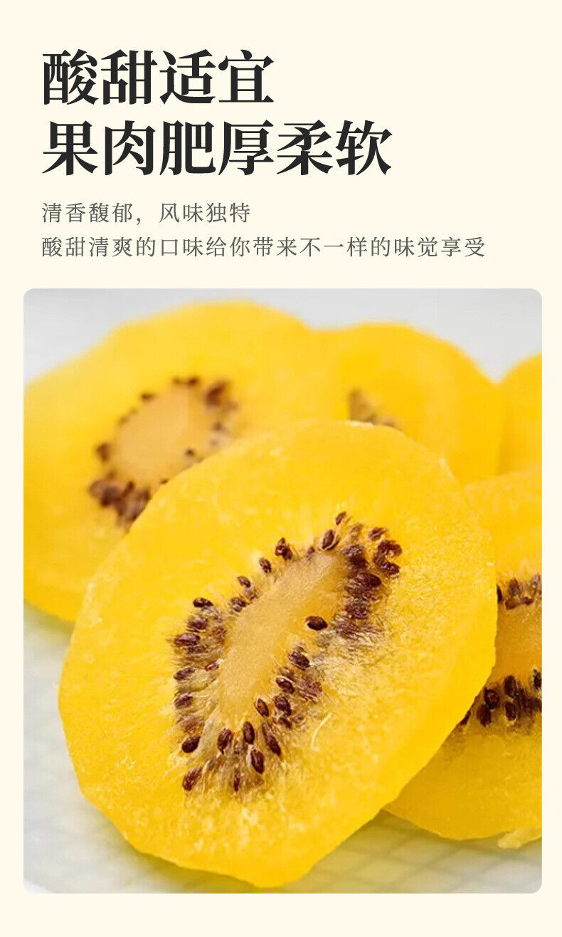 Shaanxi Yellow Kiwi Dried Fruit: 100g Golden Kiwi Snack, Bulk