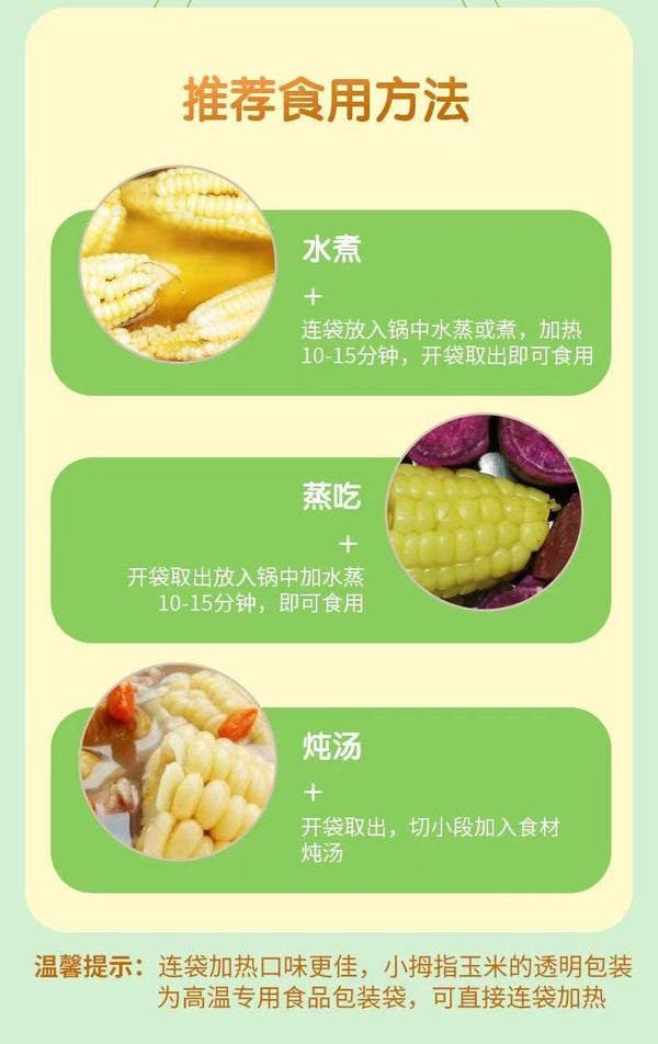 Yunnan Xishuangbanna Dried Corn Snacks – Sweet & Glutinous, Vacuum Packed Fresh