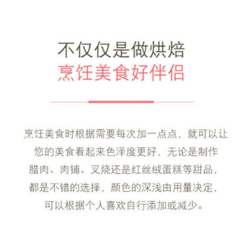 古田红曲粉150g hongqu feng red yeast powder 粉红丝绒天然色素烘焙卤味 自然发酵 粉末细腻自然健康 natural health