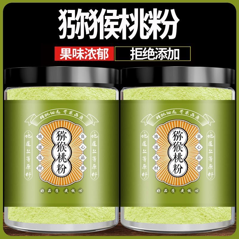 Kiwi Fruit Powder Without Added Pure Powder As Raw Material for Drinking Juice Main image