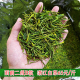 New Tea Mingqian White Tea Maofeng Fengshang Alpine Green Tea 500g/1.1lb