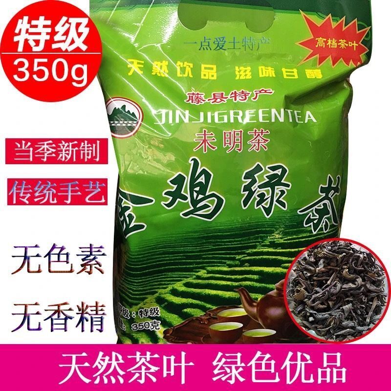 Jinji High Mountain Green Tea Early Spring Buds Refreshing Tea Premium Quality Secondary image