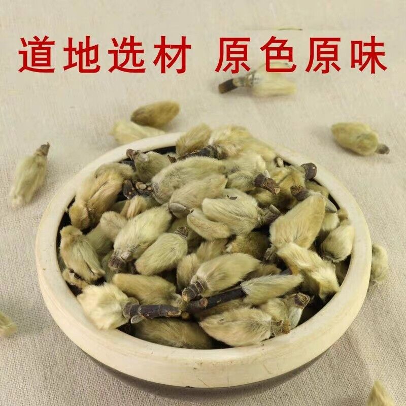 500g Xinyi Pollen Flos Magnoliae Flower Powder Traditional Chinese Medicine Secondary image