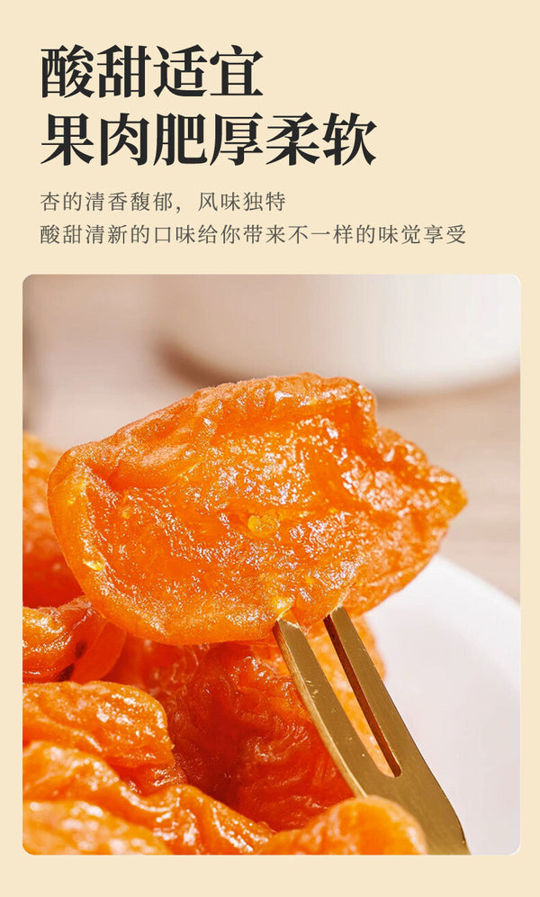Healthy Snack for All Ages,Pitted Apricot Dried Fruit Sweet and Sour Flavor