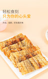 Grilled Eel Fish Fillets Healthy Seafood Snack Crispy Treat 500g
