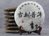 357g Yunnan Pu'er Raw Tea Seven Seed Cake Tea Leaves Lincang Iceland Gold Leaf