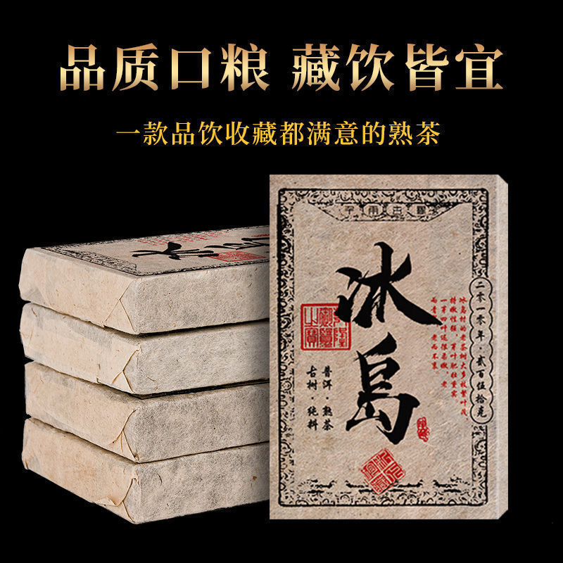 Icelandic Puerh Tea Hundred Years Old Tree Tea Brick 250g Ripe Tea