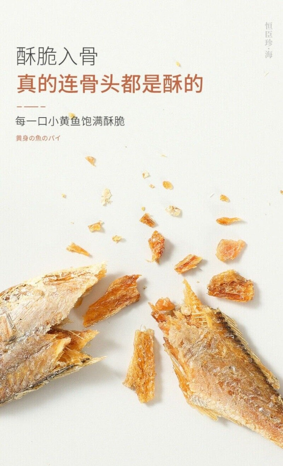 Crispy Deep Sea Fish Snack Original Flavor Delicious Protein Rich Treat