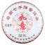 Yunnan Menghai Ancient Tree Tea Pu'er Ripe Tea Cake Qizi Cake Tea 357G