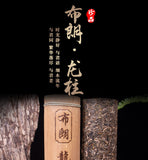 750g Yunnan Pu-erh Raw Tea Brown Tea Column Arbor Old Tree Raw TEA