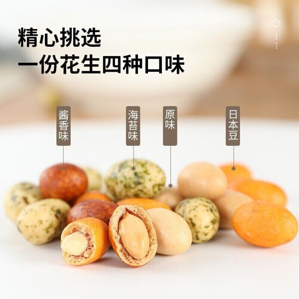 Crispy Fish Skin & Mixed Flavor Peanuts Snack Gourmet Gift Box