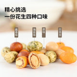 Crispy Fish Skin & Mixed Flavor Peanuts Snack Gourmet Gift Box