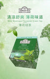 Mint Flavored Green Tea Fresh & Tasty Fruit Flavored Tea 2g*10pcs
